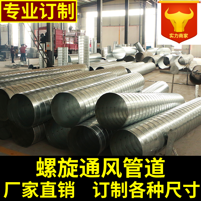 白铁皮管道304不锈钢无缝焊接管烟囱镀锌通风管道排烟管螺旋风管在类目 基础建材, 家用五金, 其他五金件, 风管中 - 来自Buy2taobao.com提供专业的淘宝代购服务