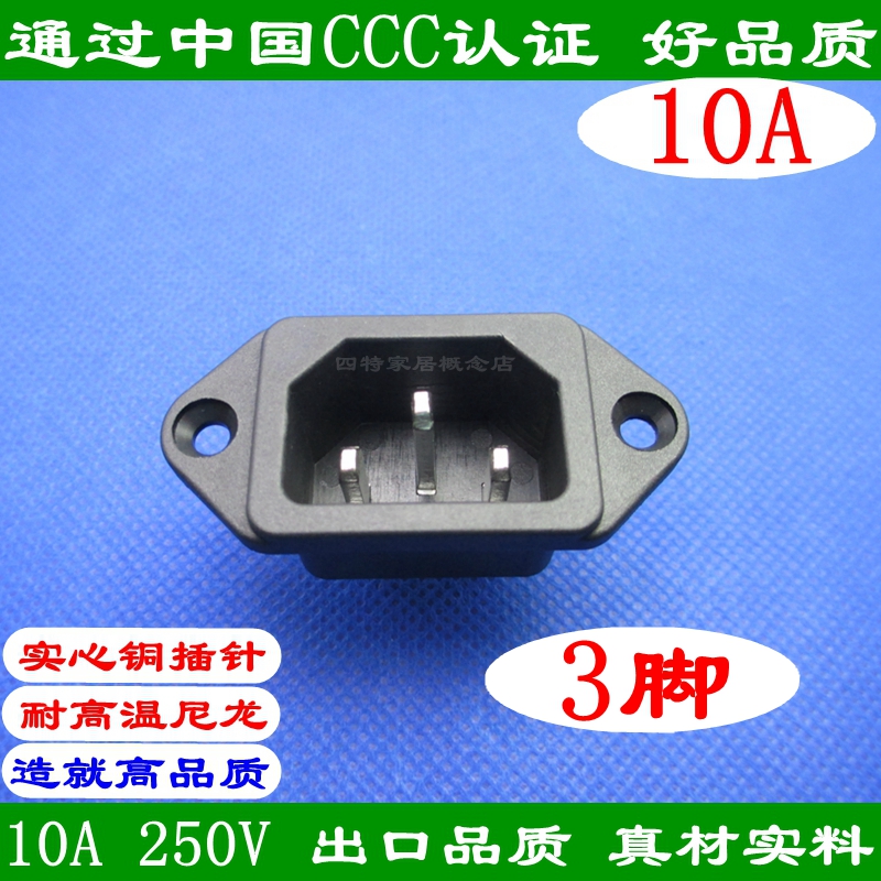 AC電源插座 三腳3腳純銅 電飯鍋 品字帶耳朵電動車電腦插座 10A在類目 3C數碼配件, 家電影音周邊配件, 插頭/接口中 - 來自Buy2taobao.com提供專業的淘寶代購服務