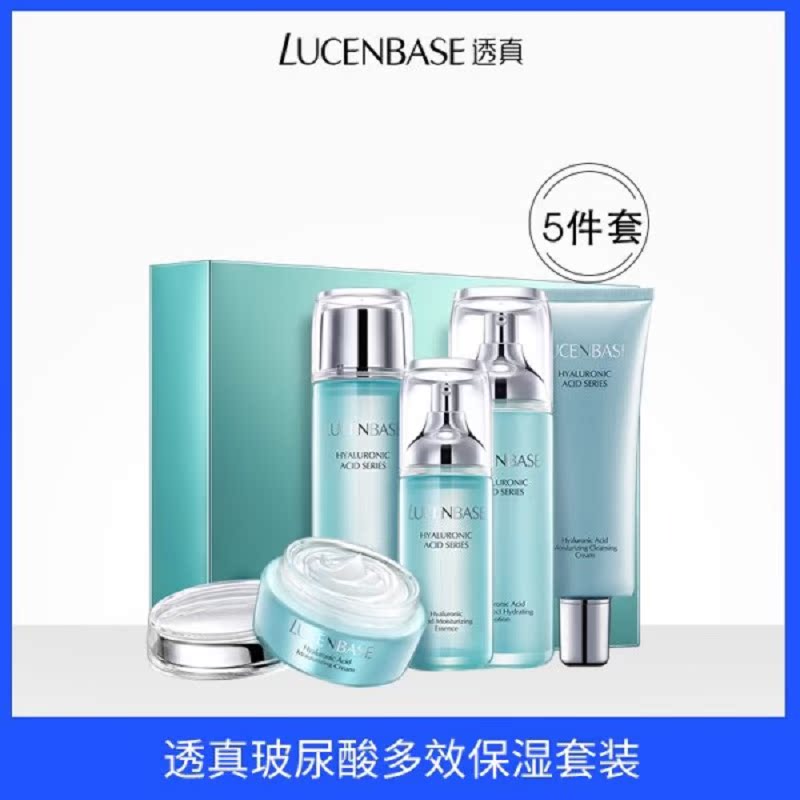 透真玻尿酸多效保湿套装5件套 温和补水深透肌底持久锁水护肤品在类目 美容护肤/美体/精油, 面部护理套装中 - 来自Buy2taobao.com提供专业的淘宝代购服务