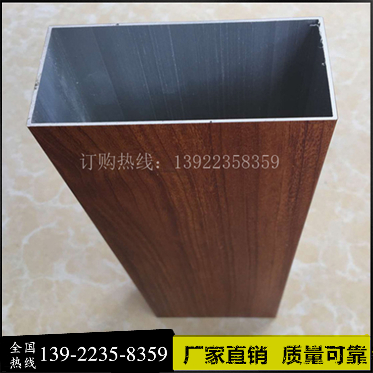 幕牆裝飾專用鋁合金方管隔斷型材矩形管門頭招牌木紋鋁方管矩形管在類目 五金/工具, 鋁型材, 鋁板中 - 來自Buy2taobao.com提供專業的淘寶代購服務