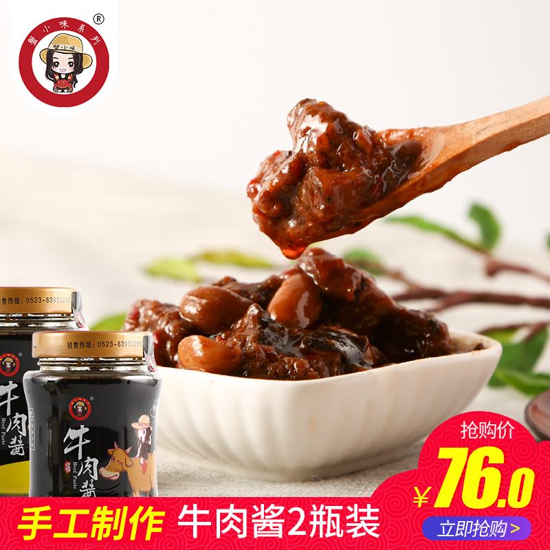 618大促 買就送同款醬 蟹小咪牛肉醬305g*2瓶在類目 糧油米麪/南北乾貨/調味品, 調味品/果醬/沙拉, 調味醬, 醬類調料中 - 來自Buy2taobao.com提供專業的淘寶代購服務