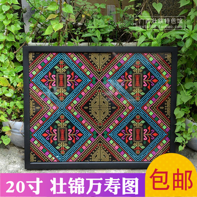 广西商务办公室挂画 壮锦织锦刺绣壁挂 会议室民族客栈酒店装饰画|msdalam kategori Ciri-ciri kraftangan, Minoriti mempunyai kraf, Zhuang Ciri-ciri, Zhuang Jin - dari Buy2taobao.com untuk memberikan perkhidmatan ejen Taobao profesional membeli