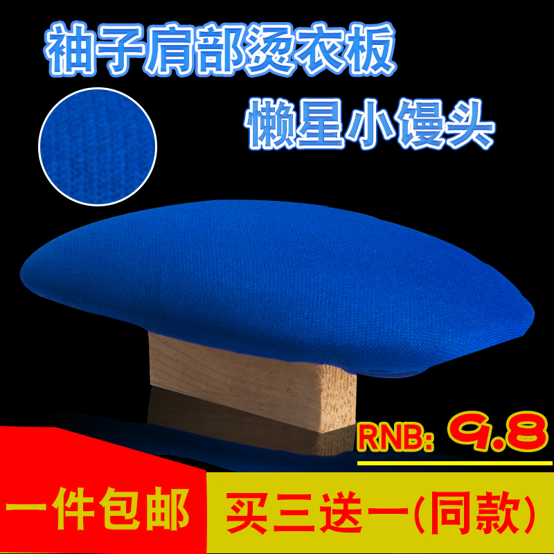 衣服熨烫垫包 托柄手持式烫衣板 耐高温烫衣手托 垫肩 懒星小馒头|ruв категории получать отделка, прачечная/солнце/уход, гладильная доска и аксессуары - от Buy2taobao.com для оказания профессиональной услуги покупки агента Taobao
