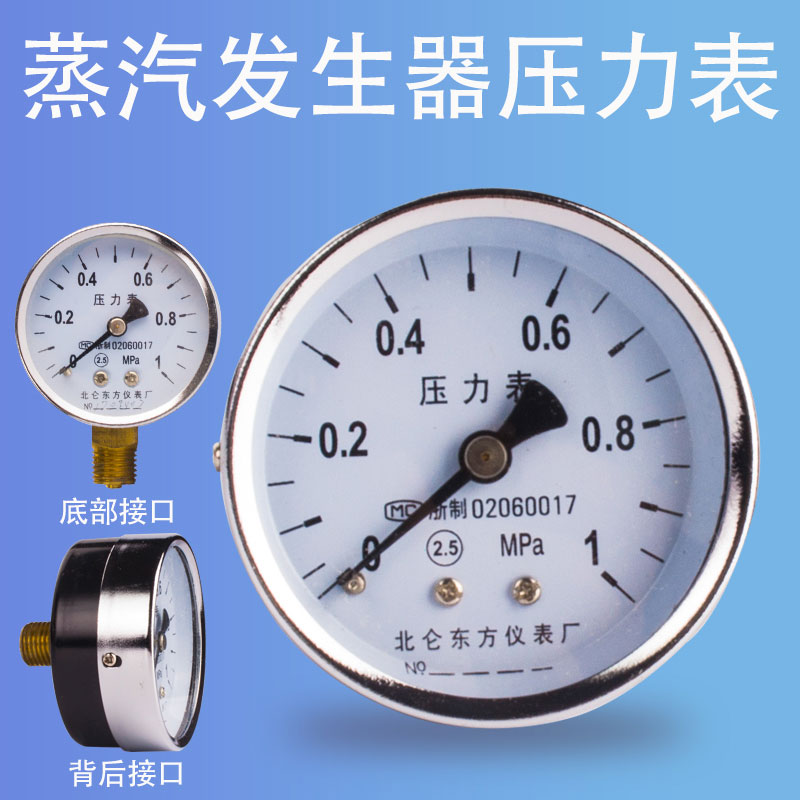 电加热蒸汽压力表电锅炉压力表蒸汽发生器配件江心 佳先锅炉配件|ruв категории оборудование/инструменты, приборы, манометр - от Buy2taobao.com для оказания профессиональной услуги покупки агента Taobao