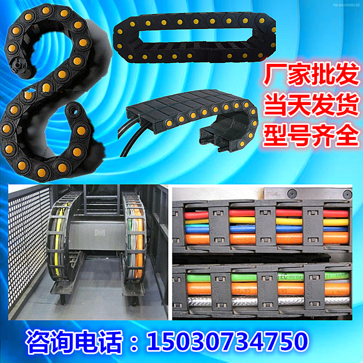 塑料尼龙钢制铝拖链坦克链条桥式全封闭电缆增强高速静音工程拖链|msdalam kategori perkakasan/alat, jentera perkakasan, bahagian penghantaran, rantai penghantaran - dari Buy2taobao.com untuk memberikan perkhidmatan ejen Taobao profesional membeli