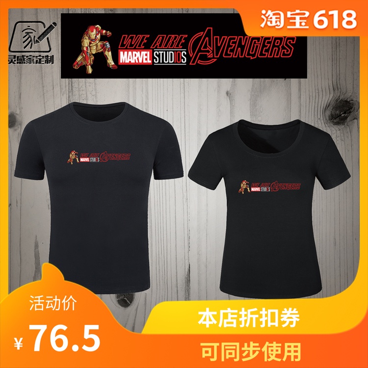 定制衣服漫威联名男女情侣短袖T恤复仇者联盟钢铁侠雷神美国队长|ruв категории плесень играть/Аниме/вокруг/cos/настольные игры, мультфильм/Аниме, Аниме футболку/обувь/одежда - от Buy2taobao.com для оказания профессиональной услуги покупки агента Taobao