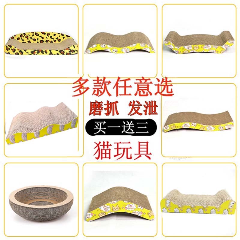 猫抓板大号 特大号 超大磨爪器猫窝玩具猫爪板瓦楞纸猫咪耐磨用品在类目 宠物/宠物食品及用品, 猫/狗玩具, 猫抓板中 - 来自Buy2taobao.com提供专业的淘宝代购服务