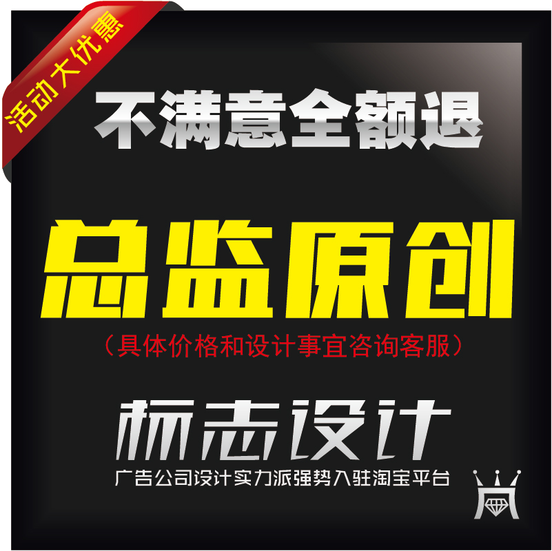 logo設計 原創公司標志商標LOGO設計VI企業品牌字體滿意爲止下單在類目 商務/設計服務, 設計服務, 平面設計, 商標logo設計中 - 來自Buy2taobao.com提供專業的淘寶代購服務