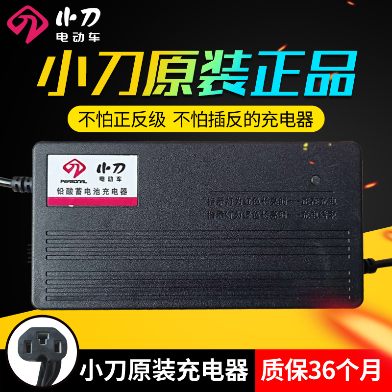 pocket knife Original quality goods Electric vehicle Battery Charger 36V12AH48V20AH60V30AH64V72V new patternin the Electric cars/Fitting/Transportation , Electric vehicles and equipment area , Electric car charger category - from Buy2taobao.com to provide professional Taobao agent buy service