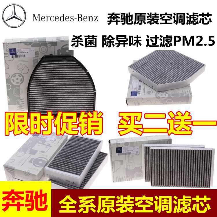 Adaptation of Benz C200L C180L GLK300 S350 B200 GLA200 GL air conditioner Filter elementin the Car/Articles/Fitting/Refit , Auto Parts and Accessories , Filter , Air filter category - from Buy2taobao.com to provide professional Taobao agent buy service