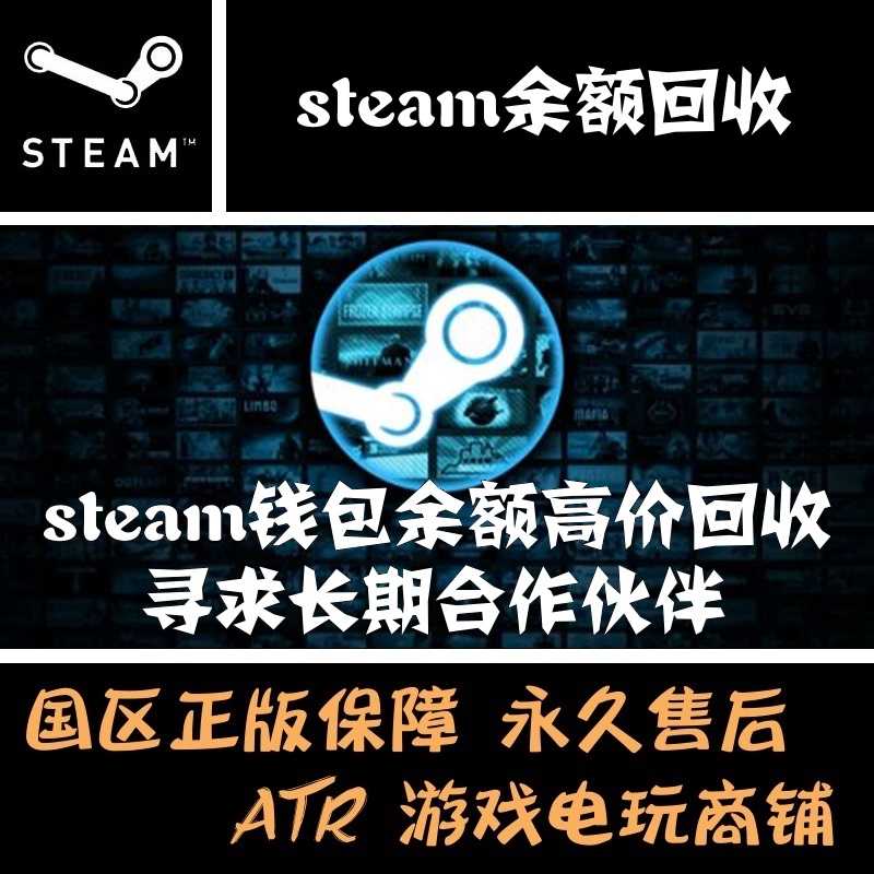 steam 钱包 余额 6 7 折 回收|ruв категории видеоигры/аксессуары/игра/Введение, игры, программное обеспечение платформа, STEAM - от Buy2taobao.com для оказания профессиональной услуги покупки агента Taobao