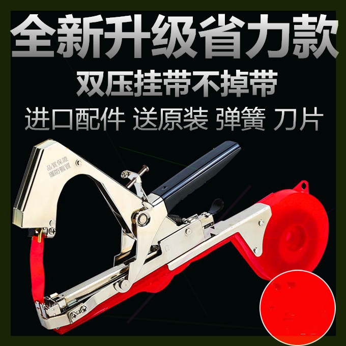 綁枝固定蔓器西紅柿枝捆綁機綁枝膠帶葡萄枝石榴枝藤原紮條膠布捆在類目 鮮花速遞/花卉仿真/綠植園藝, 園藝用品, 其它園藝用品中 - 來自Buy2taobao.com提供專業的淘寶代購服務