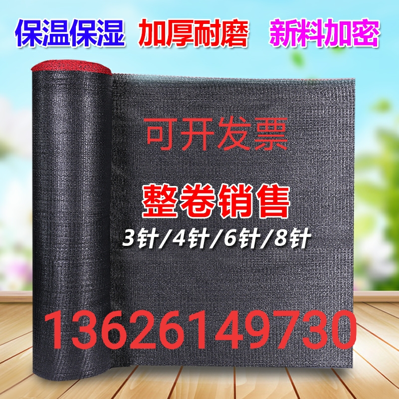 遮阳网防晒网太阳网3针4针6针8针加密加厚遮阴网大棚隔热整卷包邮在类目 鲜花速递/花卉仿真/绿植园艺, 园艺用品, 其它园艺用品中 - 来自Buy2taobao.com提供专业的淘宝代购服务