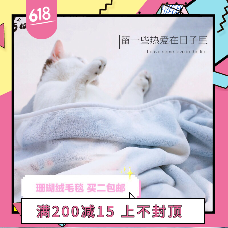 日系宠物四季毛毯 猫用珊瑚绒毯子狗狗睡觉宠物被子办公室午睡|ruв категории постельные принадлежности, досуг одеяло/одеяло/одеяло - от Buy2taobao.com для оказания профессиональной услуги покупки агента Taobao