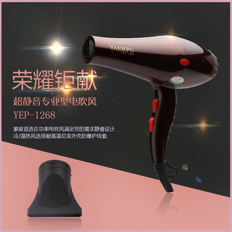 雅尔普宿舍家用电吹风机超静音专业型电吹风1268在类目 个人护理/保健/按摩器材, 美发工具, 电吹风中 - 来自Buy2taobao.com提供专业的淘宝代购服务