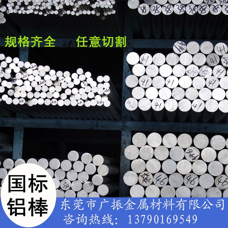 6061加工铝棒 6063氧化实心铝棒 直径32 33 34 35 36 38 39 40mm在类目 五金/工具, 铝型材, 工业用铝型材中 - 来自Buy2taobao.com提供专业的淘宝代购服务