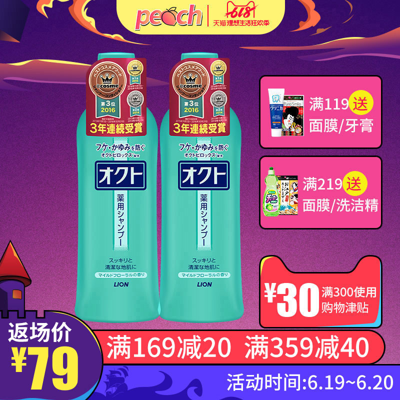 LION獅王歐希帝去屑止癢洗發水320ml*2去油無矽油洗頭膏日本進口在類目 洗護清潔劑/衛生巾/紙/香薰, 洗髮沐浴/個人清潔, 頭髮清潔/護理/造型, 洗髮水中 - 來自Buy2taobao.com提供專業的淘寶代購服務
