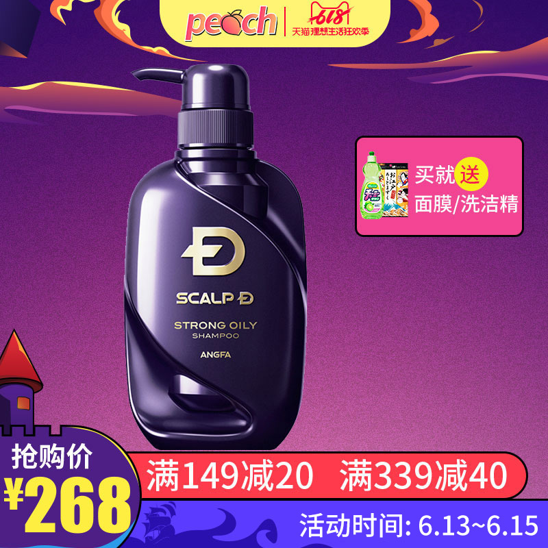 昂法丝凯露D男士超油性350ml无硅油洗发水 控油去屑止痒 日本进口在类目 洗护清洁剂/卫生巾/纸/香薰, 洗发沐浴/个人清洁, 头发清洁/护理/造型, 洗发水中 - 来自Buy2taobao.com提供专业的淘宝代购服务