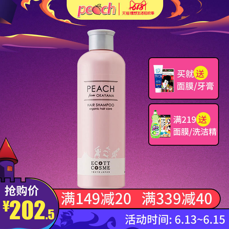 ECOTT COSME白桃植物成分滋养无硅油洗发水295ml日本进口蓬松柔顺在类目 洗护清洁剂/卫生巾/纸/香薰, 洗发沐浴/个人清洁, 头发清洁/护理/造型, 洗发水中 - 来自Buy2taobao.com提供专业的淘宝代购服务