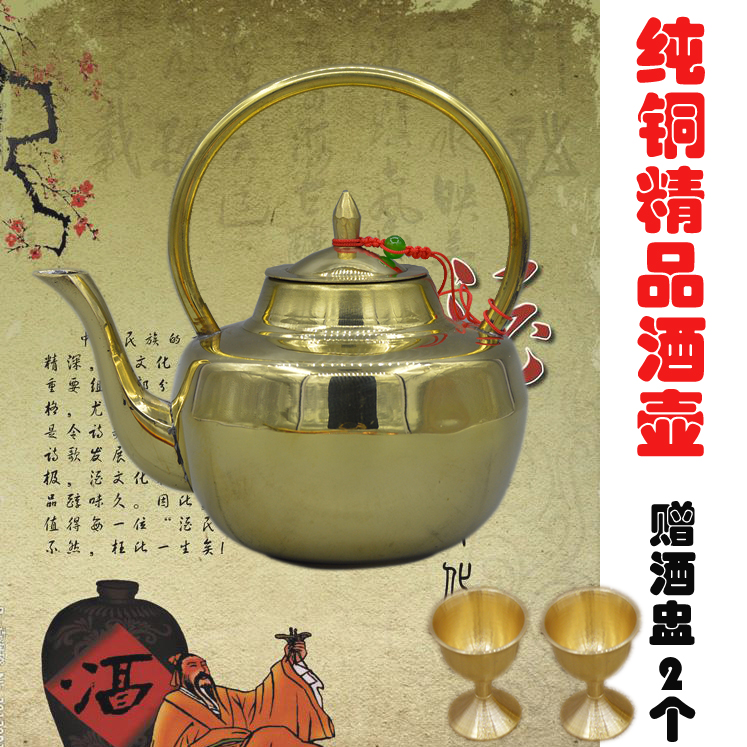 銅酒壺加厚黃銅酒壺送小酒盅溫酒壺純銅茶壺手工銅酒具分酒器包郵在類目 餐飲具, 酒壺/酒杯/酒具, 家用酒壺中 - 來自Buy2taobao.com提供專業的淘寶代購服務