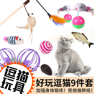 猫玩具自嗨逗猫棒耐咬羽毛铃铛神器逗猫玩具小猫猫薄荷球猫咪用品