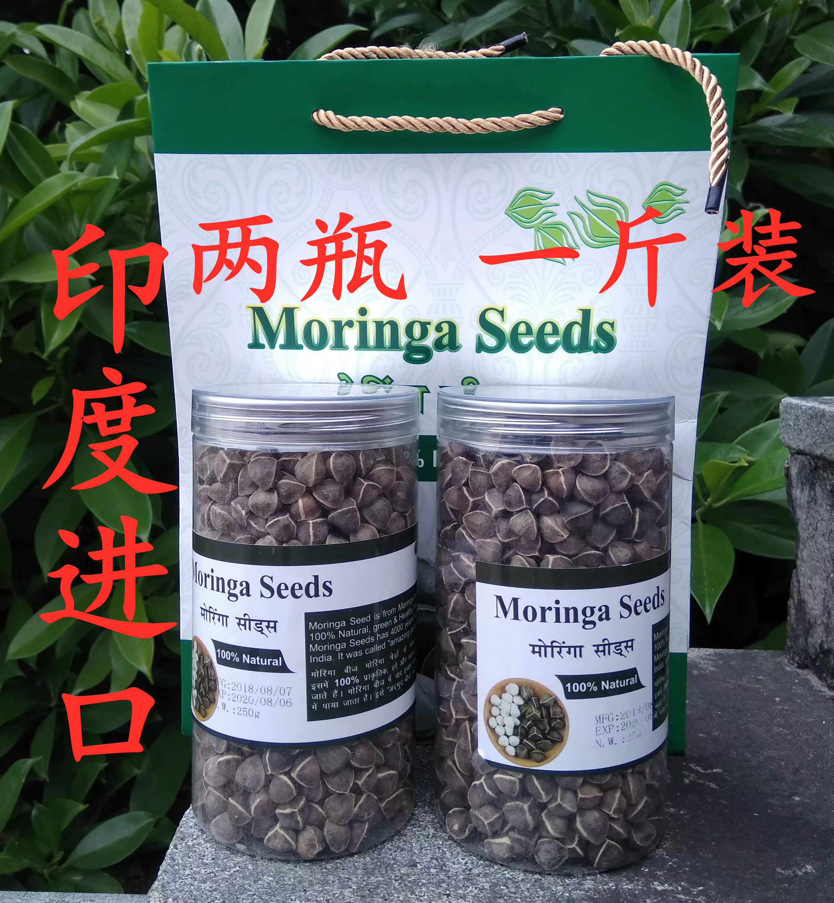 Moringa Seeds 1 pounds India Imported Super Moringa Seeds Effect Moringa Moringa The seed is wildin the Traditional nourishing food , Other traditional tonic , Other traditional tonic category - from Buy2taobao.com to provide professional Taobao agent buy service