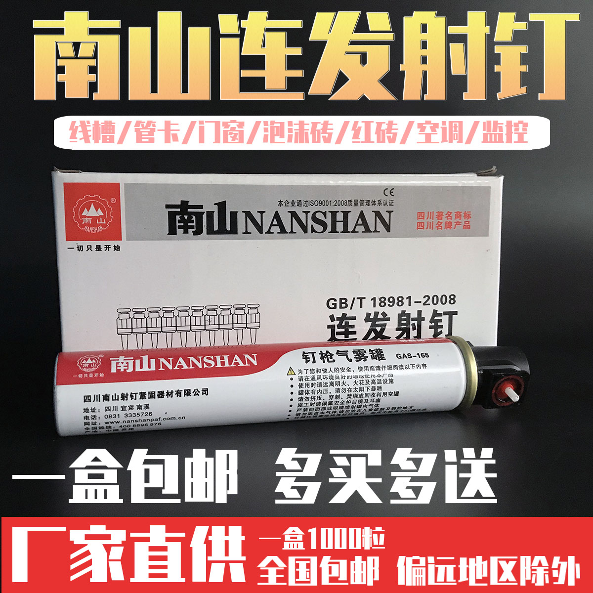Nanshan gas nail Nanshan Gas Nail gun Bursts Gas Gas Nail gun Bursts Shooting nail Gas Shooting nail Trunkingin the Hardware/Tool , Fastener , Nail category - from Buy2taobao.com to provide professional Taobao agent buy service