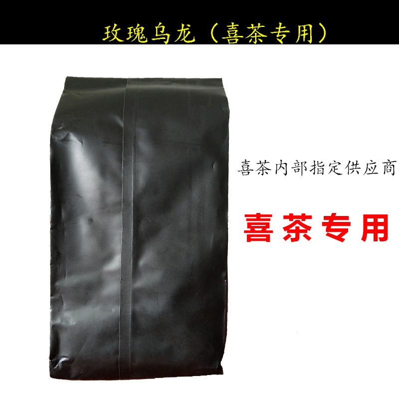 喜茶專用 玫瑰烏龍三角茶包 奶茶店原料奶蓋專用茶底三角包 7g*30在類目 茶, 代用/花草/水果/再加工茶, 再加工茶中 - 來自Buy2taobao.com提供專業的淘寶代購服務