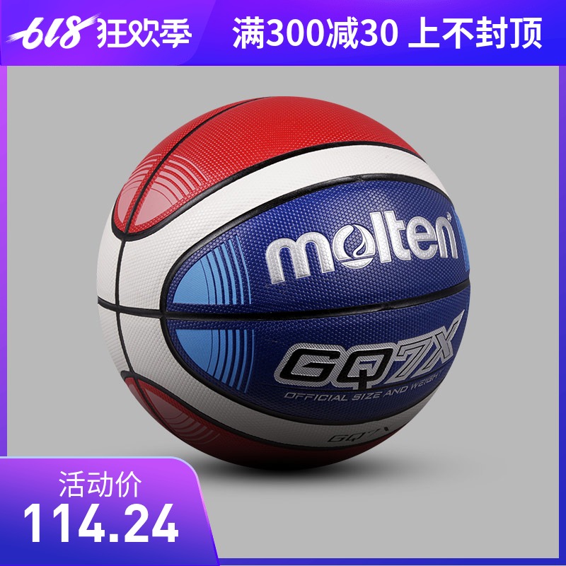 molten Matanga Basketball No. 7 6 5 street Concrete adult pupil wear-resisting Soft leather GQ7Xin the Sports/Yoga/Fitness/Fans supplies , Basketball , Basketball category - from Buy2taobao.com to provide professional Taobao agent buy service