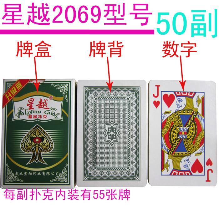 50副包邮姚记扑克牌批發万盛达双k钓鱼星越整箱100免邮|ruв категории плесень играть/Аниме/вокруг/cos/настольные игры, шахматы/настольные игры, покер - от Buy2taobao.com для оказания профессиональной услуги покупки агента Taobao