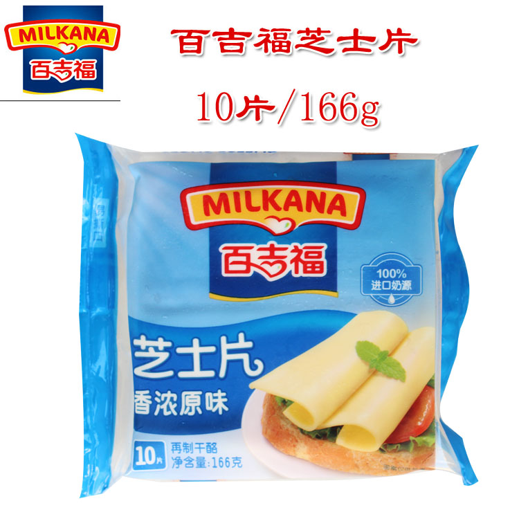 烘焙原料 法国百吉福芝士片 100%进口奶源 芝士片三明治10片166g在类目 零食/坚果/特产, 奶酪/乳制品/, 内蒙古奶酪中 - 来自Buy2taobao.com提供专业的淘宝代购服务