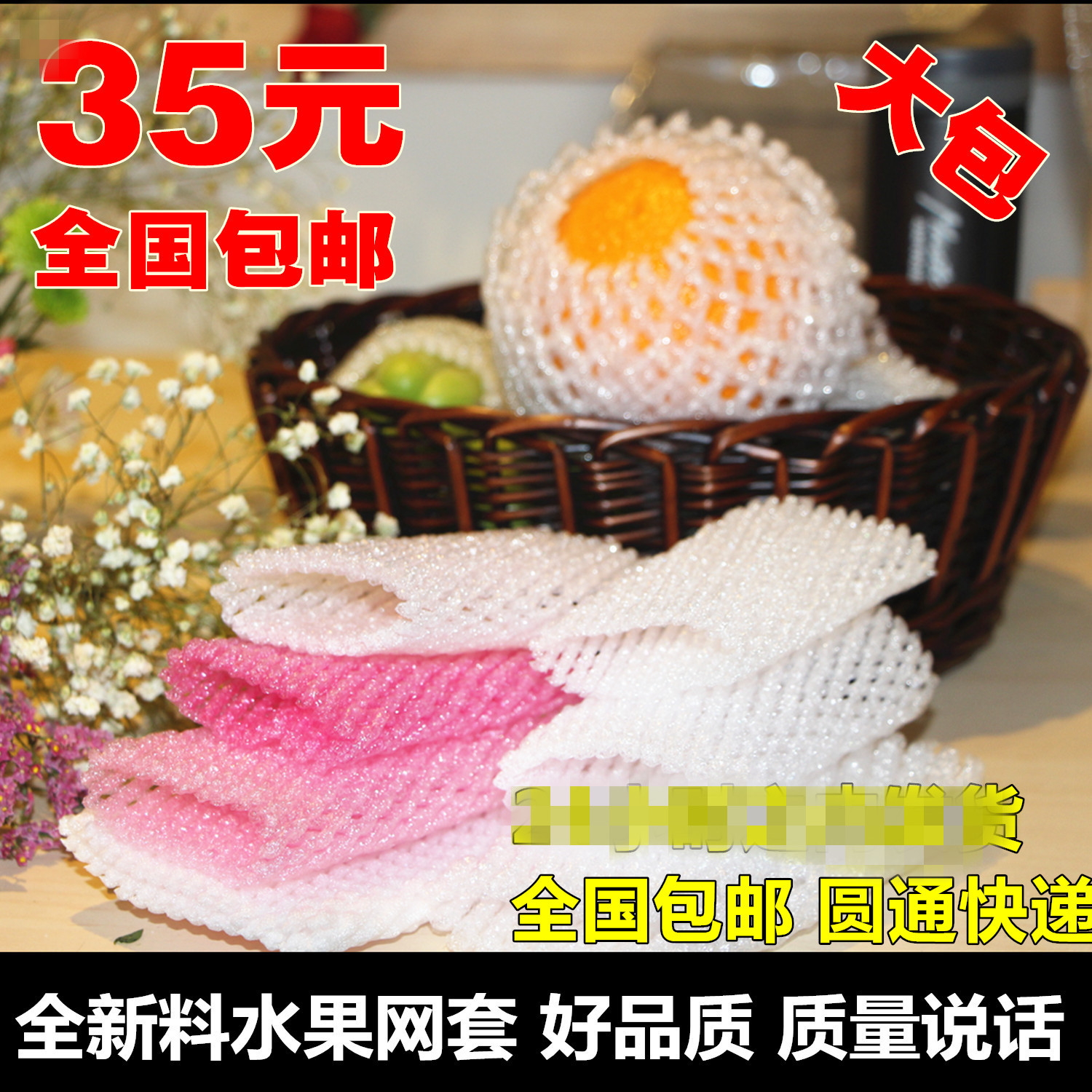 水果网套苹果梨樱桃脐橙草莓枇杷网套葡萄杏芒果油桃子防震网套|ruв категории офисное оборудование/расходные материалы/соответствующие услуги, упаковочного оборудования/знаки и расходных материалов, посылочный мешок/сплетенный мешок - от Buy2taobao.com для оказания профессиональной услуги покупки агента Taobao