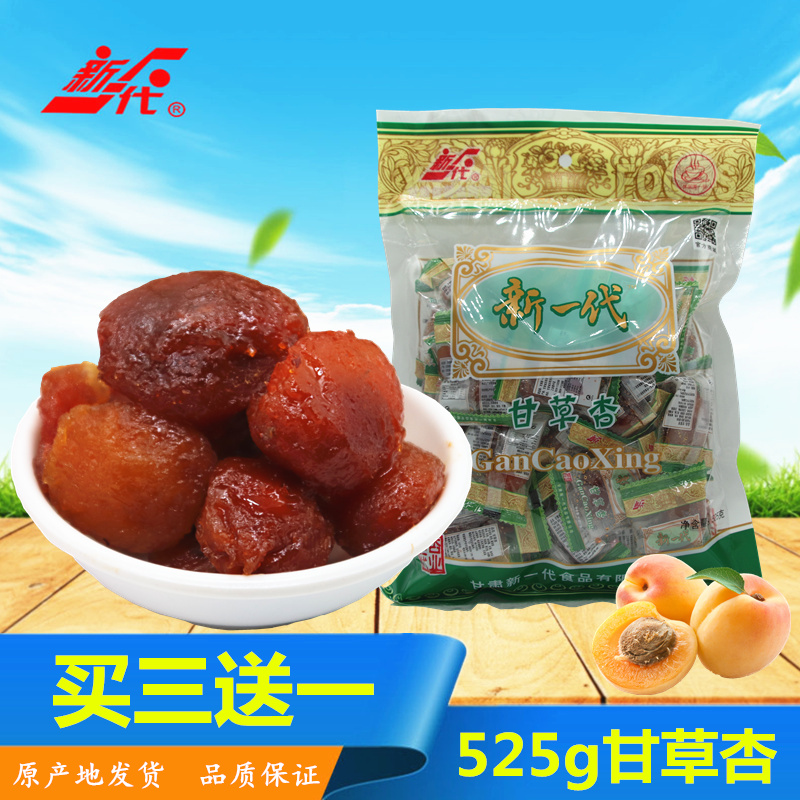 New generation 525g Licorice apricot Apricot cream Apricot meat Bagged Snack foods Gansu Zhenyuan specialtyin the Snacks/Nuts/Specialty , Confection/Class dates/Plum/Dried fruit , Almonds/Dried apricots category - from Buy2taobao.com to provide professional Taobao agent buy service