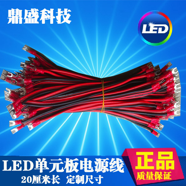 LED显示屏电源线 P10单元板电源线 黑红电源线 短电源线上下连接|msdalam kategori perkakasan/alat, Equipment LED, paparan LED - dari Buy2taobao.com untuk memberikan perkhidmatan ejen Taobao profesional membeli