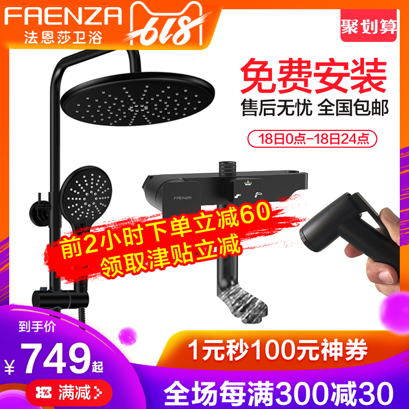法恩莎黑色淋浴花洒套装欧式全铜龙头卫浴沐浴淋雨喷头淋浴器|ruв категории награду материалов, туалетные принадлежности, кран в ванной, душ (костюмы) кран - от Buy2taobao.com для оказания профессиональной услуги покупки агента Taobao