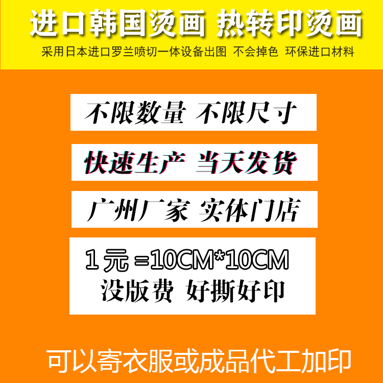个性加工定做热转印贴烫画图案热转印烫画号码 logo定做pet定制烫|msdalam kategori adat peribadi/Design Services/DIY, setiap hari/adat hiasan, pelekat/nama artikel - dari Buy2taobao.com untuk memberikan perkhidmatan ejen Taobao profesional membeli