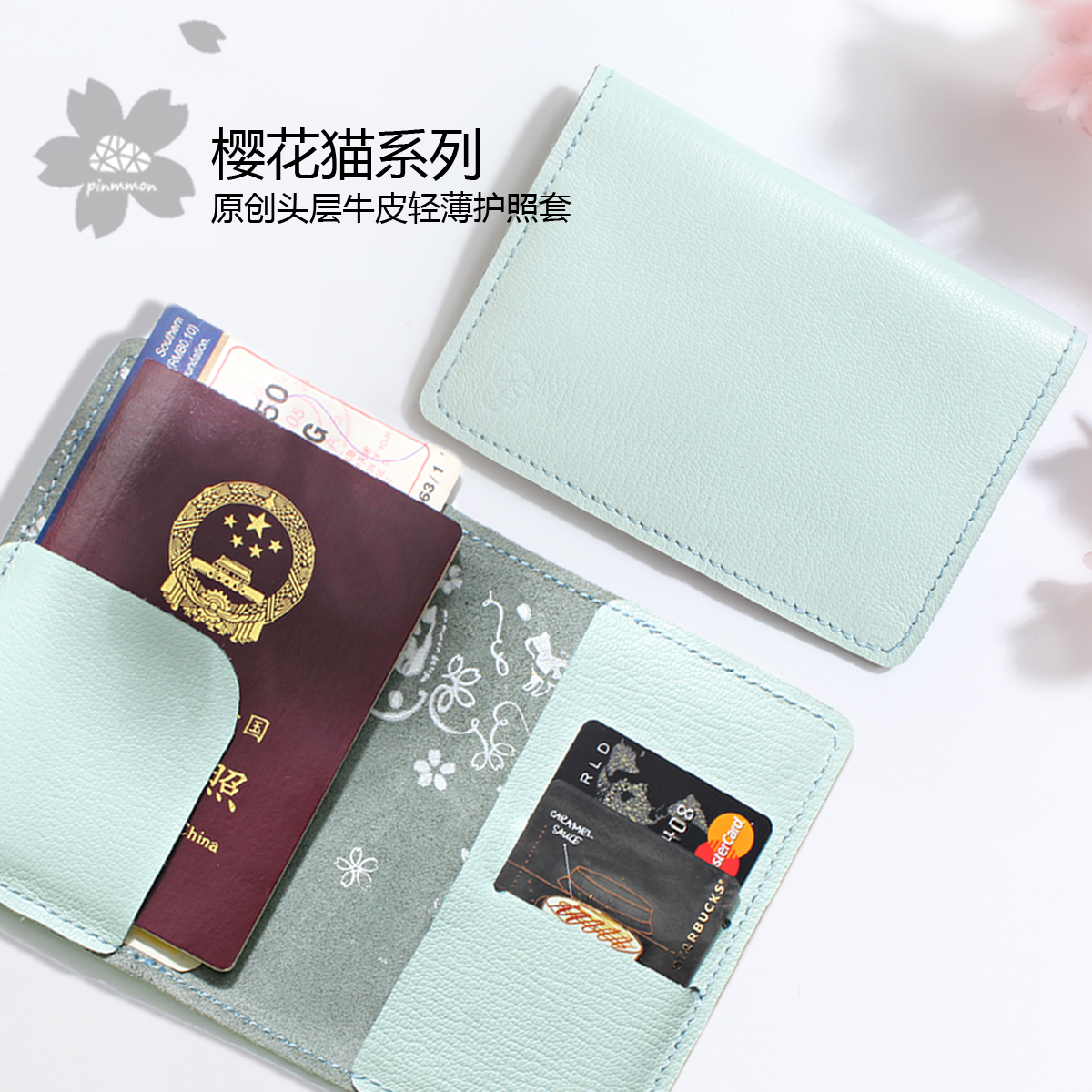 手工皮具 樱花猫印花护照包保护套 旅行便携证件收纳包 可印字在类目 箱包皮具/热销女包/男包, 证件包中 - 来自Buy2taobao.com提供专业的淘宝代购服务