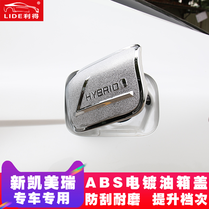 Toyota 18-19 Yashiro Camry Tank cap refit Fuel Warning sign Tank cap tank Protective coverin the Car/Articles/Fitting/Refit , Auto Exterior Accessories/Installation and decoration/Protect , Auto Exterior Accessories , Car decoration stickers category - from Buy2taobao.com to provide professional Taobao agent buy service