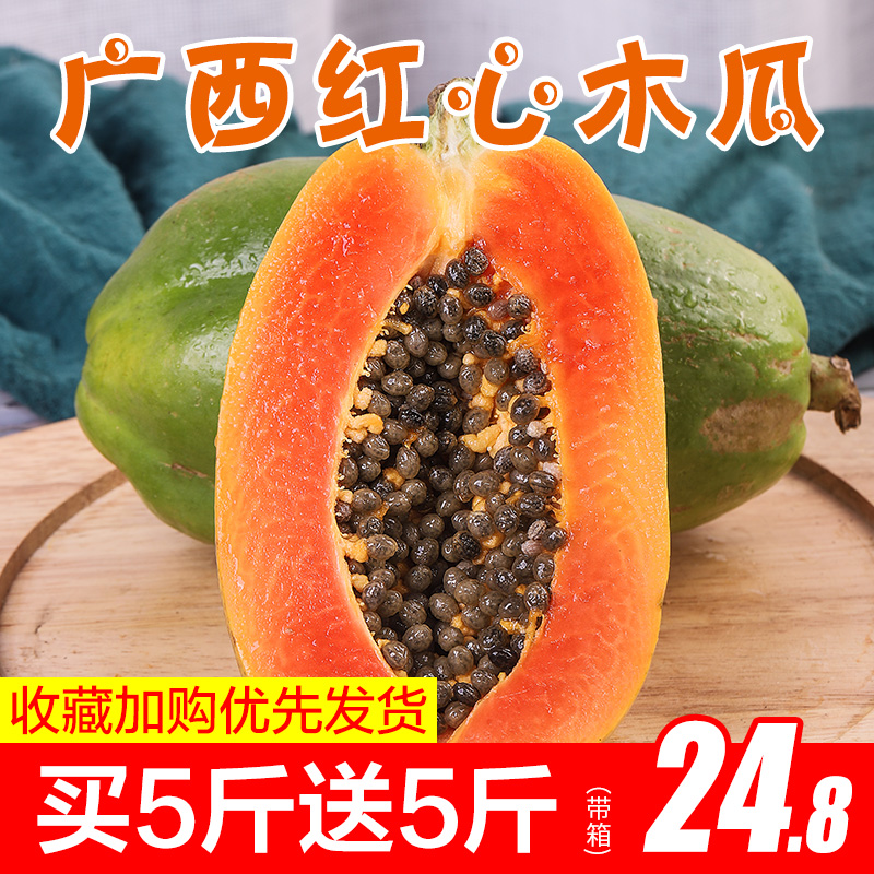 Guangxi Rock sugar Red milk Papaya 10 Season fresh fruit Peel Papaya wholesalein the Aquatic meat/Fresh fruits and vegetables/Cooked , Fresh fruit , Papaya category - from Buy2taobao.com to provide professional Taobao agent buy service
