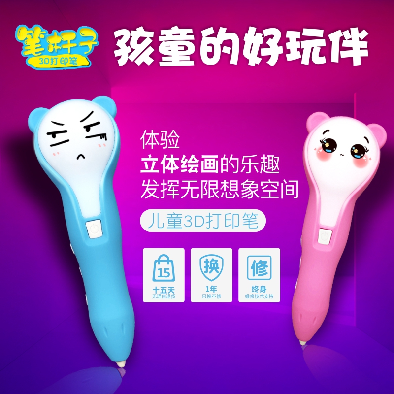 Hypothermia in children 3d three-dimensional Print Pen Graffiti Air painting wireless Trill Printing Ma Liang A birthday presentin the 3C Digital Accessories, Film Camera Accessories , Polaroid accessories and peripherals , Graffiti Pen category - from Buy2taobao.com to provide professional Taobao agent buy service