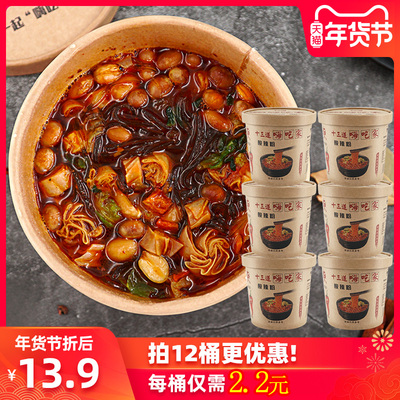 嗨吃家网红酸辣粉6桶装重庆正宗螺蛳粉丝方便面夜宵速食粉丝米线