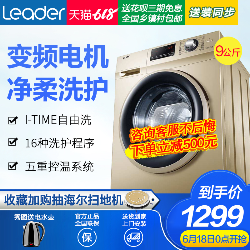 Haier Captain capacity intelligence frequency conversion fully automatic Washing machine Drum type 9 kg . KG household quality goods Mutein the Large household appliances , Washing machine category - from Buy2taobao.com to provide professional Taobao agent buy service
