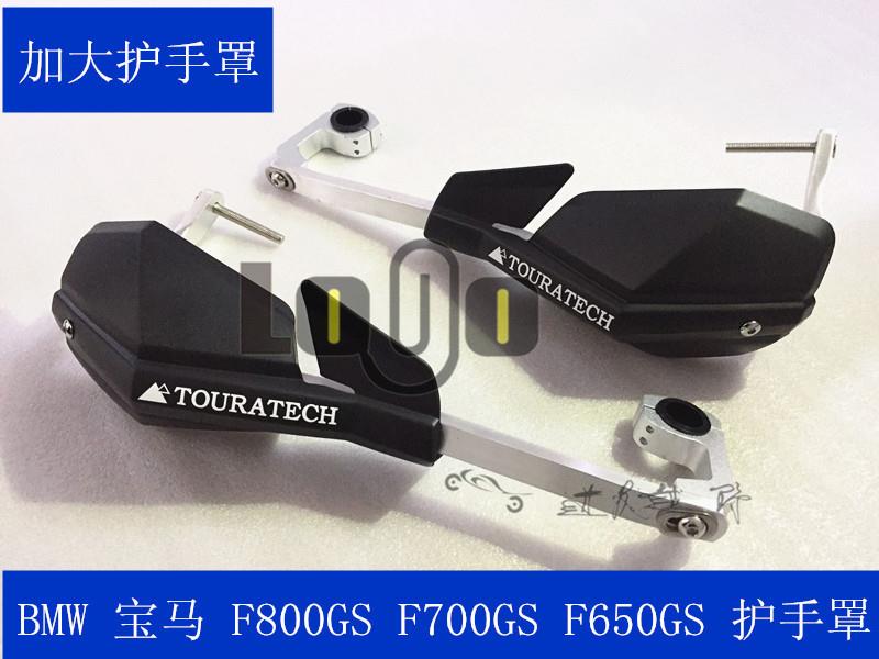 宝马310 GS/R F700 800 650改装手把风挡护手车把挡风牛角保护ADV在类目 摩托车/装备/配件, 其他摩托车用品中 - 来自Buy2taobao.com提供专业的淘宝代购服务