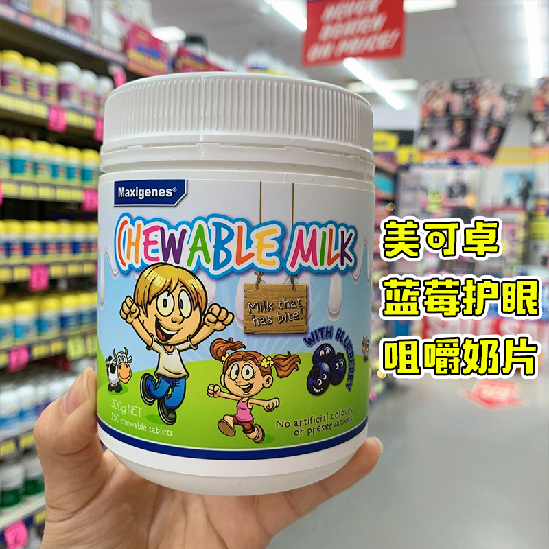 Australia Original Imported maxigenes America can Blueberry Milk tablet children Eye protection Chew Milk tablet 150 grainin the Milk powder/Food supplement/Nourishment/Snacks , Infants snacks (New) , Milk tablets category - from Buy2taobao.com to provide professional Taobao agent buy service