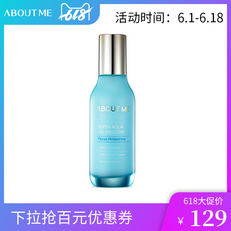 aboutme奥本美胶原蛋白补水乳液140ml韩国女夏季保湿紧致乳液|ruв категории Средства для ухода за собой, эмульсия/крем - от Buy2taobao.com для оказания профессиональной услуги покупки агента Taobao