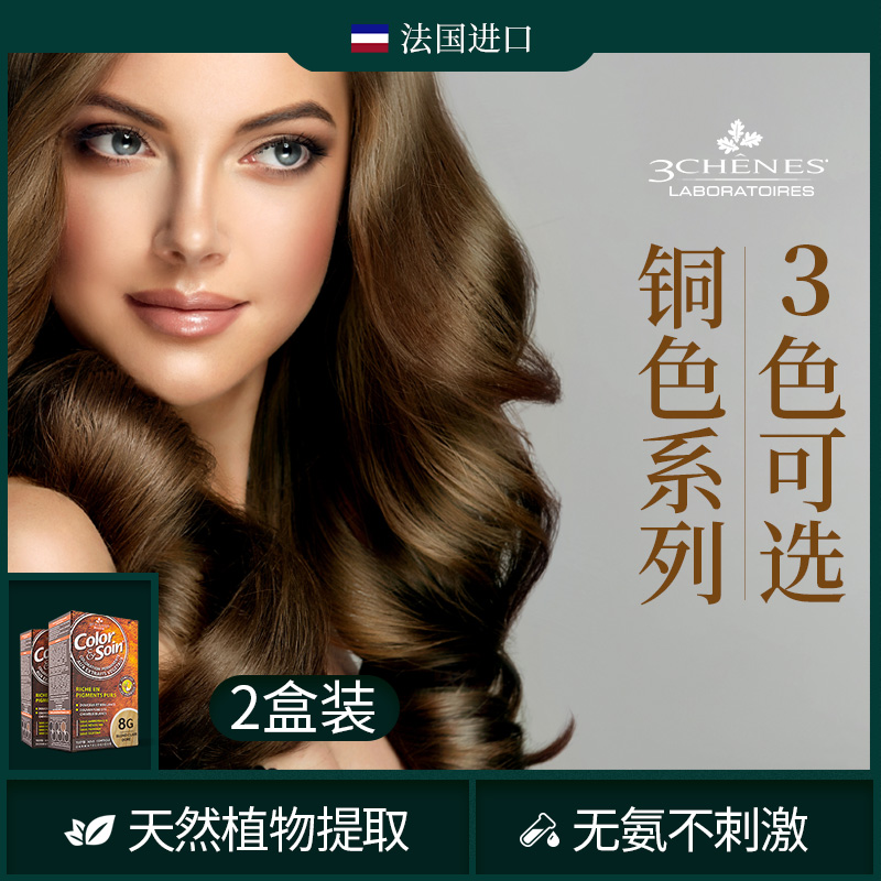 Copper 2 box-packed Oak Hair dye 2019 Fashion Color Botany natural Hair cream pregnant woman availablein the Hair Care/Wig , Hair perm , Hair cream category - from Buy2taobao.com to provide professional Taobao agent buy service