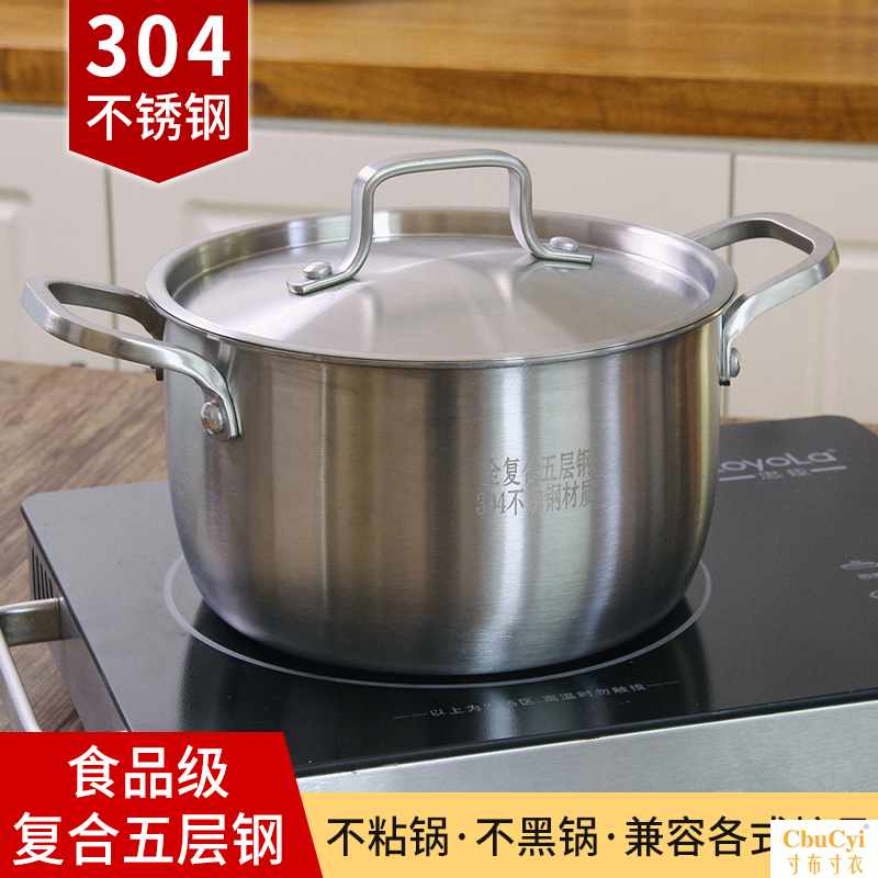 304不锈钢汤锅加厚五层复合双耳家用煮锅炖锅燃气电磁炉通用|ruв категории кухня/посуда, посуда, горшок/горшок/чайник, суп - от Buy2taobao.com для оказания профессиональной услуги покупки агента Taobao