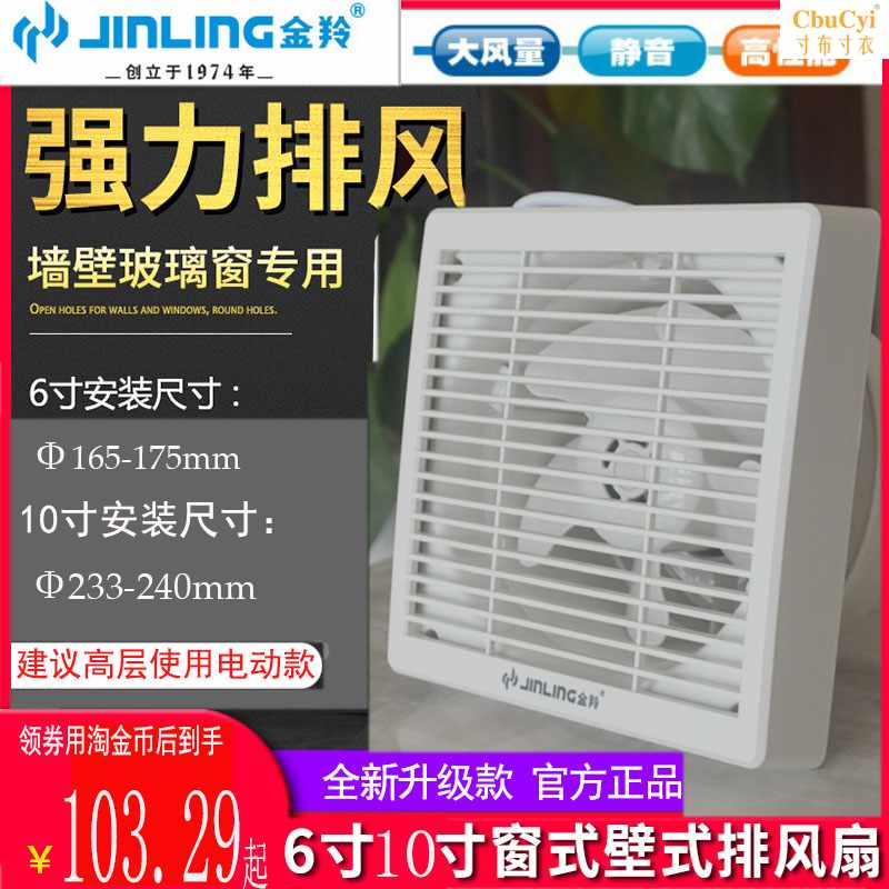 Fan 10 Cooking fumes Ventilator Super sound-off Shower Room Round household ventilating fan TOILETin the Electrical life , Other home appliances , Ventilator/Fan category - from Buy2taobao.com to provide professional Taobao agent buy service
