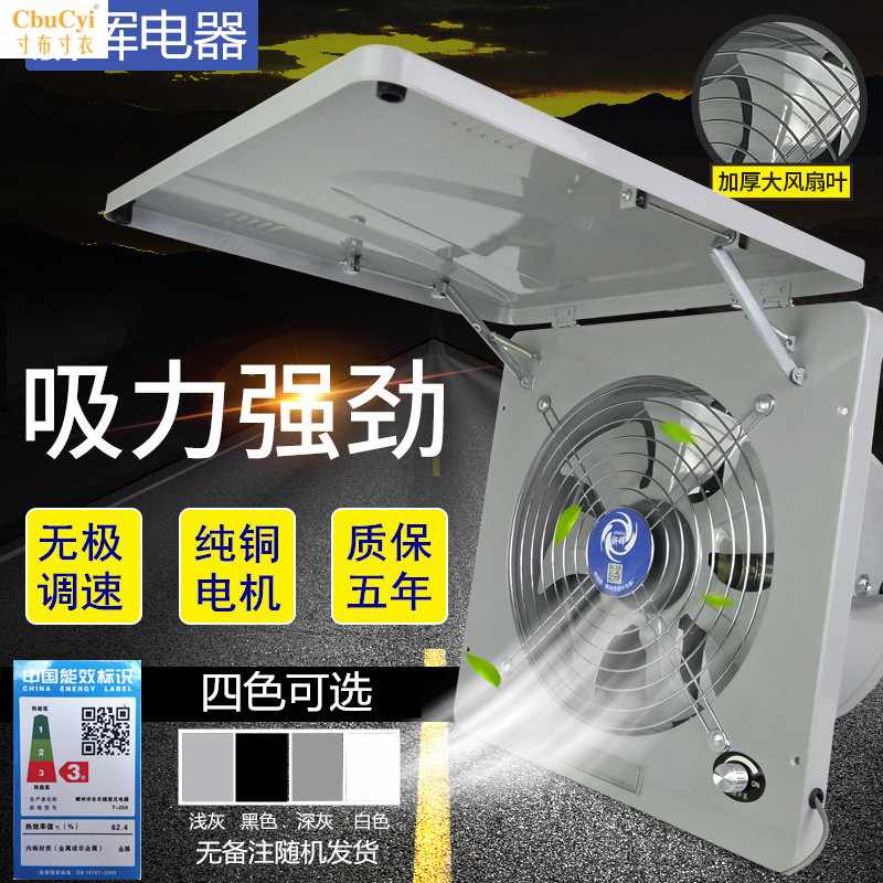10寸廚房排氣扇強力家用窗式高速抽風機排風扇全金屬抽油煙換氣在類目 生活電器, 其它生活家電, 換氣扇/排氣扇中 - 來自Buy2taobao.com提供專業的淘寶代購服務