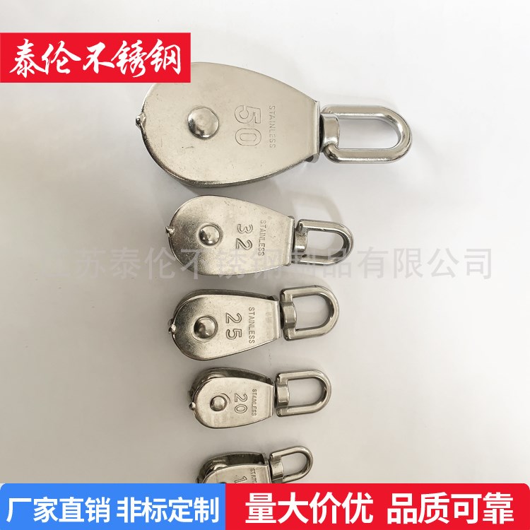 304不鏽鋼單滑輪滑車鏈條牽引器鋼絲繩定向輪起重滑輪承重滑輪M50在類目 五金/工具, 液壓/起重工具, 起重工具, 起重滑車中 - 來自Buy2taobao.com提供專業的淘寶代購服務